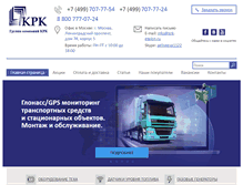 Tablet Screenshot of krk-etalon.ru